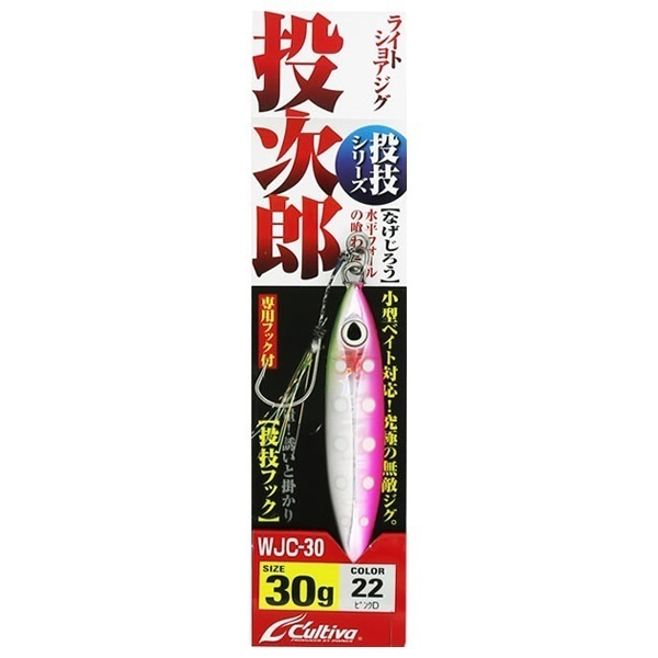 WJC-40 投次郎 40g